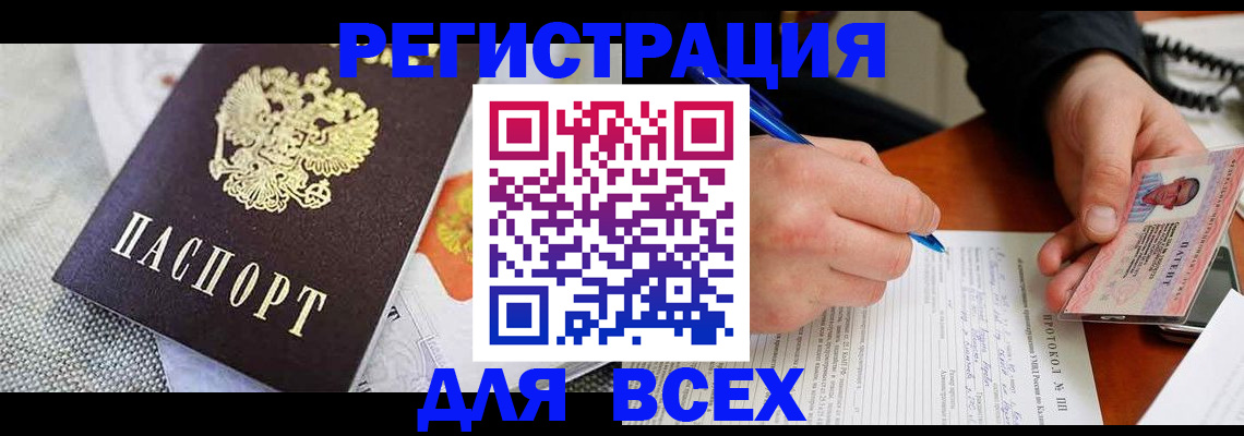 прописка законно в Самаре