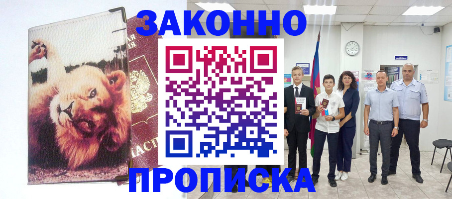 прописка в квартире в Самаре