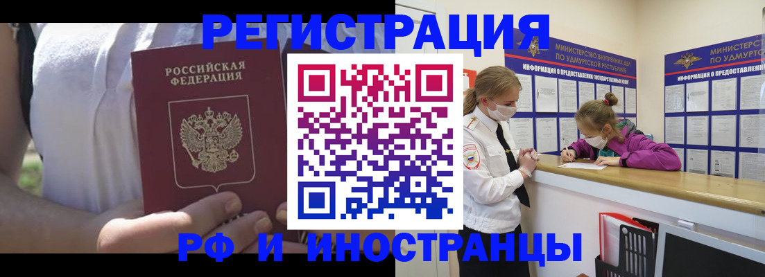 прописка для военкомата в Самаре