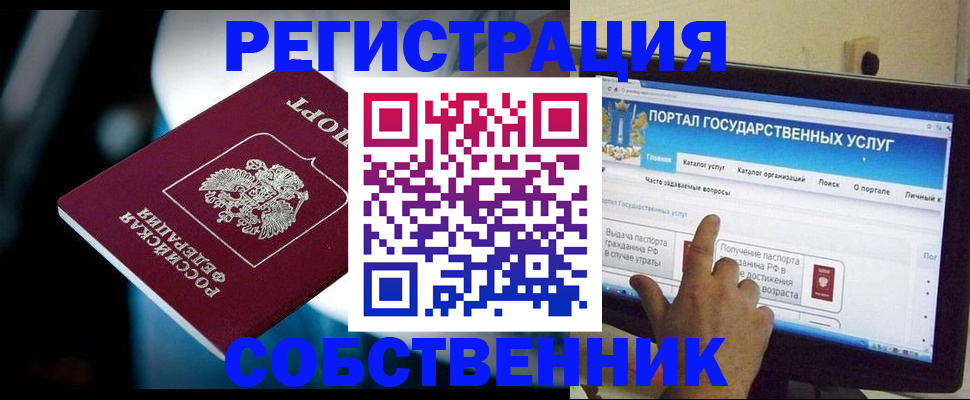 миграционный учет в Самаре