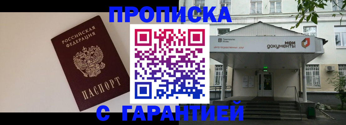 временная регистрация законно в Самаре