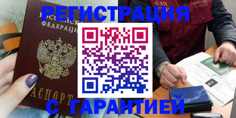 прописка для кредита в Самаре