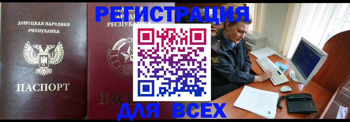 прописка штамп в Самаре