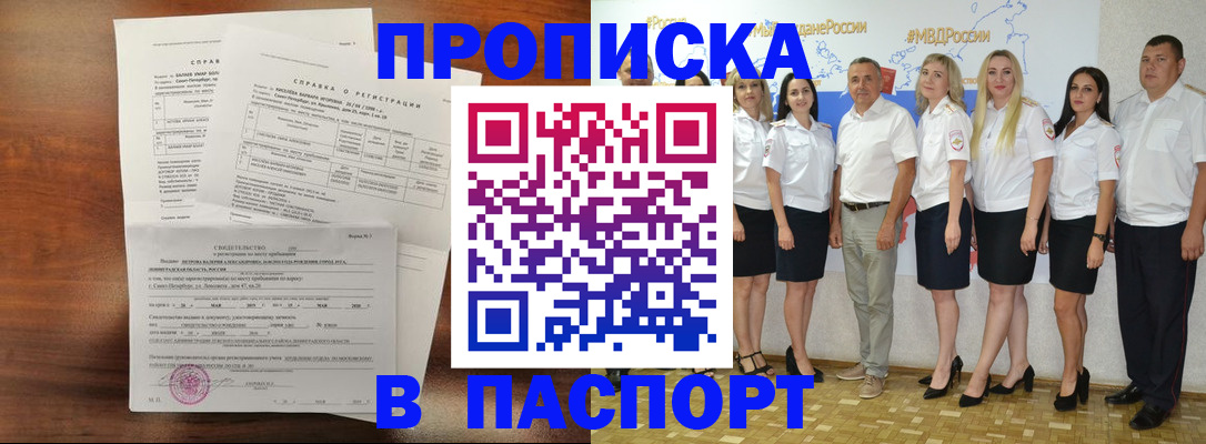 найти адрес прописки в Самаре